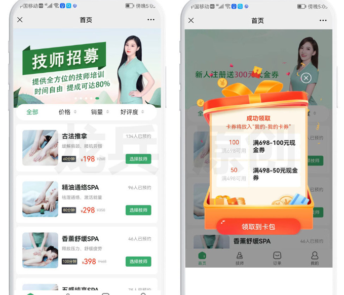 电商app定制开发怎么收费(电商平台定制开发)